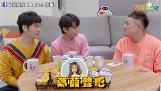 雙胞胎邀記者玩真心話　爆出茵聲膚況