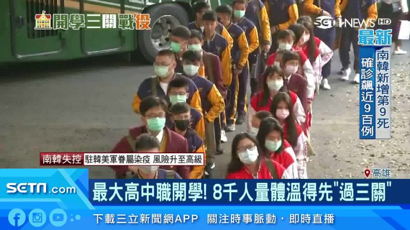 最大高中職開學　上福利社也實名制