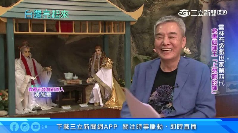 家傳「霹靂布袋戲」　拚出全球新版圖
