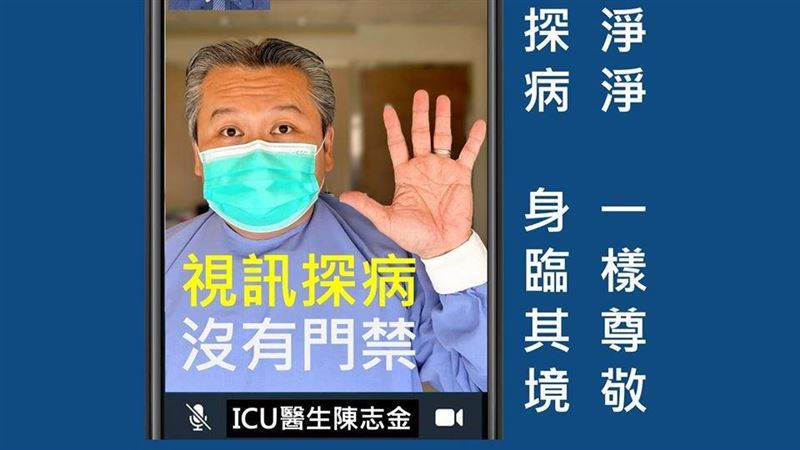孫探視爺爺中鏢　醫：病毒沒在認親情