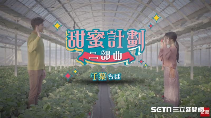 福原愛偕夫遊千葉　草莓園重溫第一次