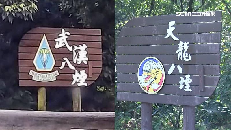 武漢改天龍　八煙營區更名引聯想