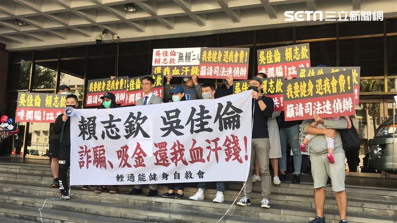 「輕適能」突倒閉　股東控吸金提告