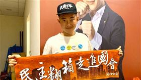 台灣基進立委陳柏惟。（圖／翻攝陳柏惟臉書）