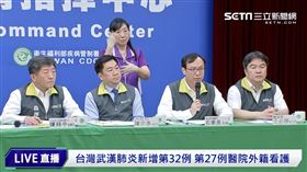 ▲0226疾管署記者會（圖／翻攝三立新聞網Youtube）