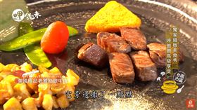 （圖／呷飽未）