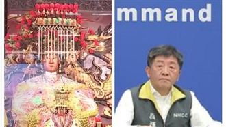 大甲媽遶境簡化　陳時中：媽祖慈悲