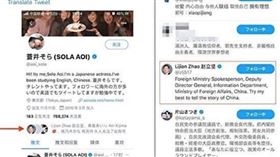 中國 外交部 發言人 趙立堅 圖／翻攝自推特