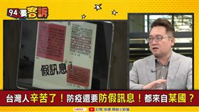 94要客訴,張宇韶