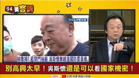 94要客訴,王世堅