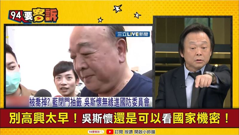 痛批吳斯懷！王世堅妙喻警察與黑道！