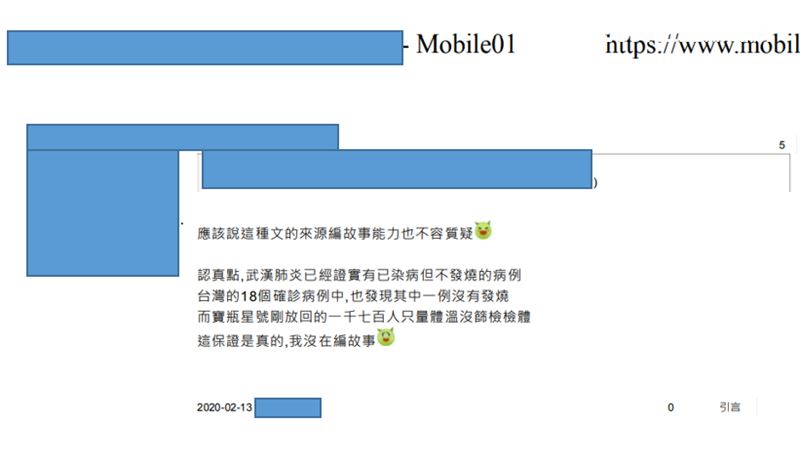 不滿政府篩檢過少　男假傳寶瓶星疫情