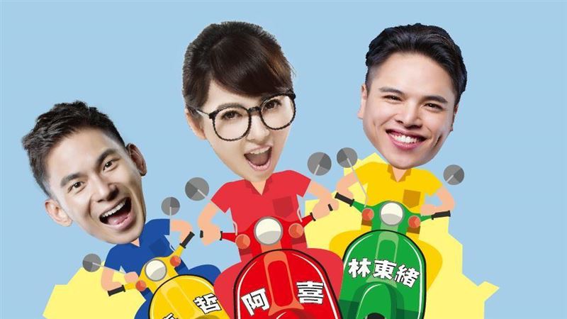 三人行不行金門唯一場　笑到沒時間喘