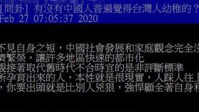 中國覺得台灣人幼稚？他揭一原因推爆