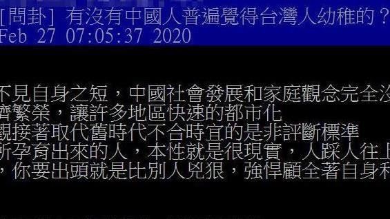 中國人覺得台灣幼稚？他揭一原因推爆