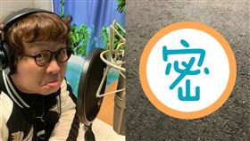 納豆蔣公顯靈
翻攝臉書ig