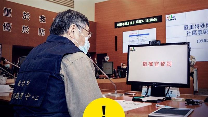 新／北市3點一級開設…柯文哲親督軍
