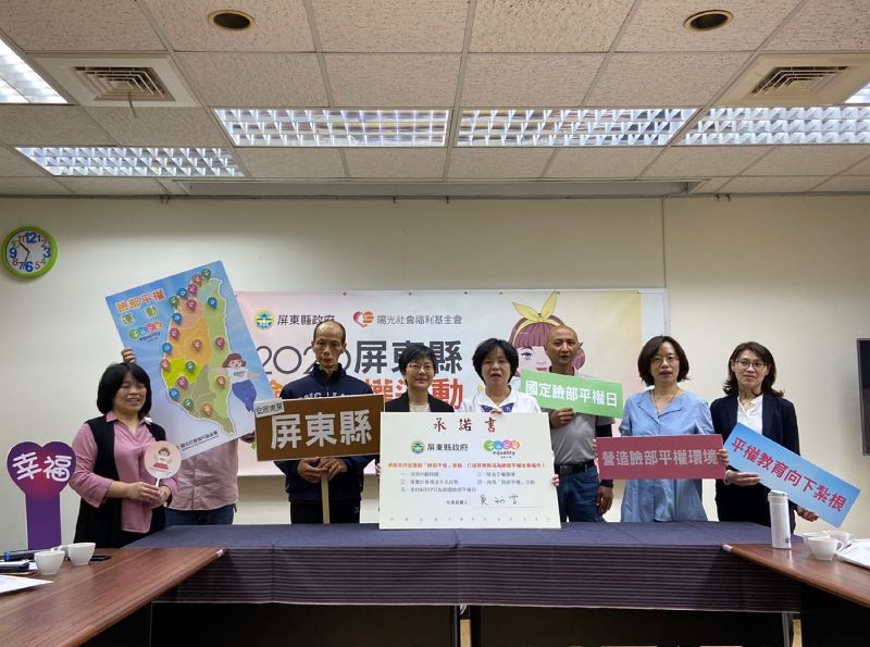 屏東簽臉部平權承諾書　推動友善環境
