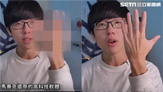 黑科技！影片馬賽克可「解碼還原」