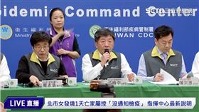 ▲0227疾管署記者會（圖／三立新聞）