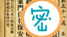 東港鎮海宮籤詩（圖／翻攝畫面）