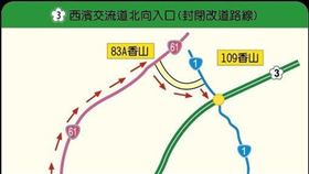 西濱交流道封閉改道行駛路線圖。（圖／公路總局提供）