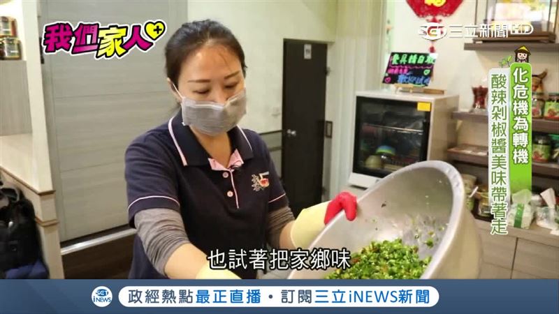 貴州女孩特製剁椒醬　讓家鄉味帶著走