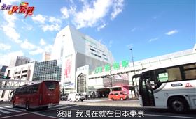 達人帶路　直擊東京房市