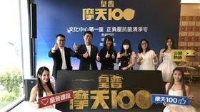 「皇普摩天100」高雄最健康置產指標宅，21.8萬起進駐文化中心6分鐘生活圈（圖／資料照）