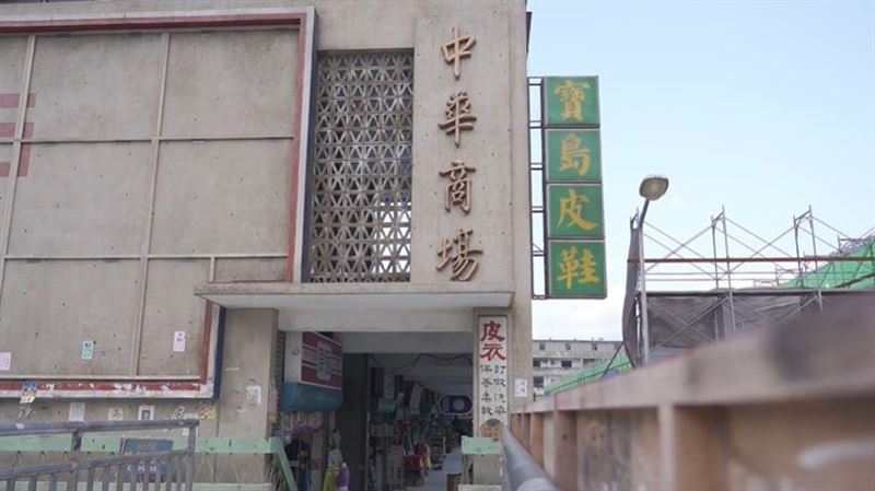 神還原中華商場　變出台北人的舊回憶