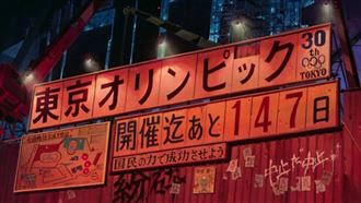 動漫神預言東京奧運 曝這天恐停辦…