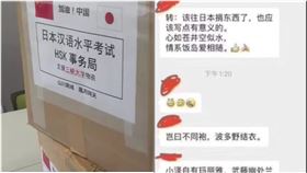 日捐物資到武漢！陸網友想報恩…自創「女優詩詞」回敬挨轟（圖／翻攝自微博）