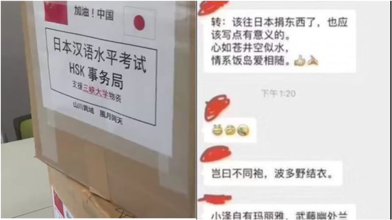 日捐物資到武漢…陸網友低級回應挨轟