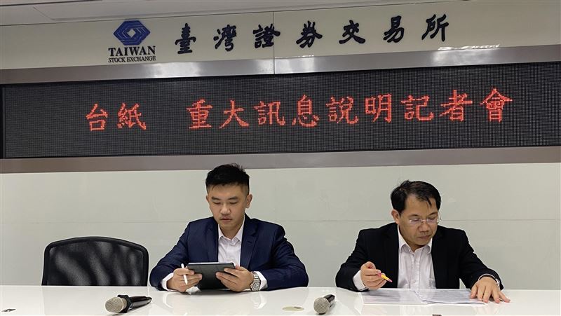 台紙宣布下市　老牌大廠難擋競爭壓力