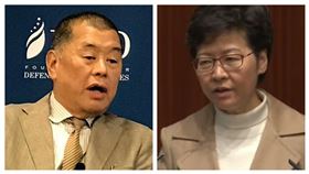 黎智英、林鄭月娥（組合圖）