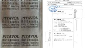 降血脂藥「脂必妥」膜衣錠不純　食藥署下令3/19前400萬顆回收 圖／翻攝自食藥署網站