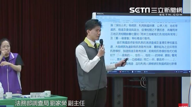 陸網軍報復台灣　調查局公佈攻擊主題