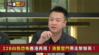 不是反送中!黎智英被抓的真實罪名…