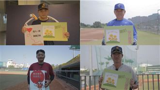 中職／為潘忠韋加油！中職球星站出來