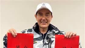 馬英九臉書，鼠年春聯