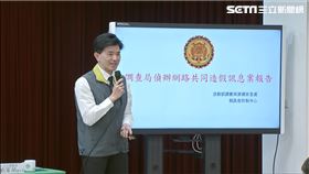 法務部調查局副主任劉家榮，疾管署記者會