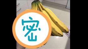 香蕉,畸形,三胞胎,芒果,外皮,爆廢公社