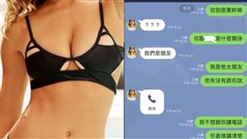 出軌,男友,反常,聊天,泳裝,誤會