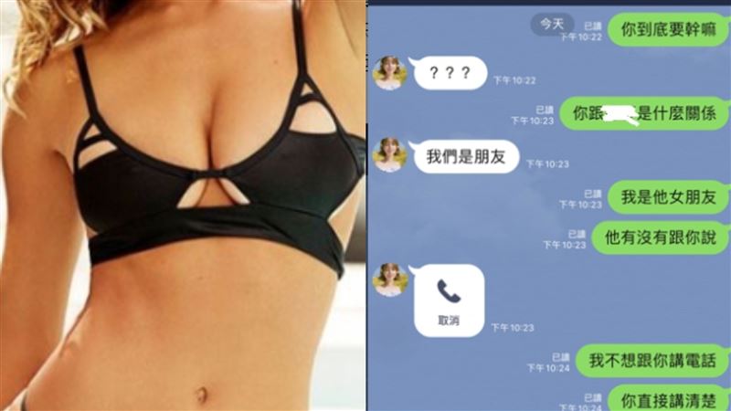 男友跟妹狂聊　她怒嗆「小三」結局糗