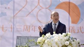 高雄市長韓國瑜參加高雄228事件73年周年追思紀念會。（圖／翻攝自韓國瑜臉書）