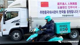 韓國,中國,武漢肺炎,口罩,大邱（圖／翻攝自人民日報臉書）