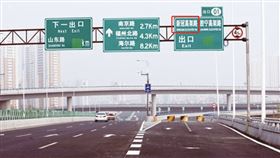 新冠高架路(環球網)