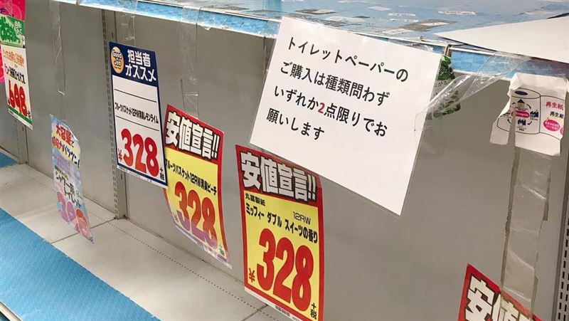 日衛生紙之亂　醫療公司：員工造謠