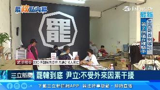 罷韓熱潮延續開地下賭盤　賠率1:1
