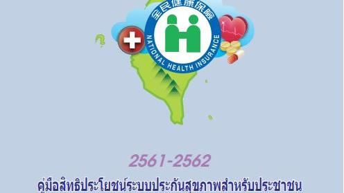 外籍看護成防疫漏洞？健保署出招避免